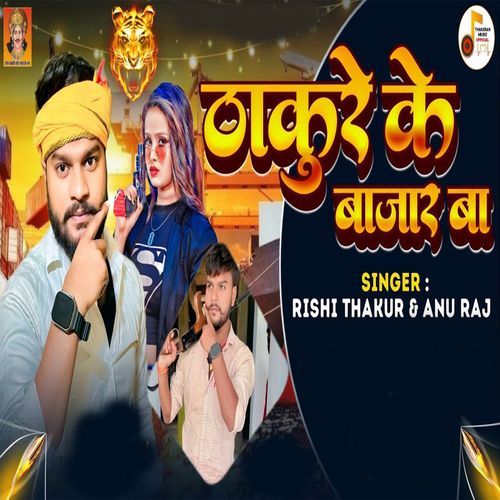 Thakure Ke Bajar Ba