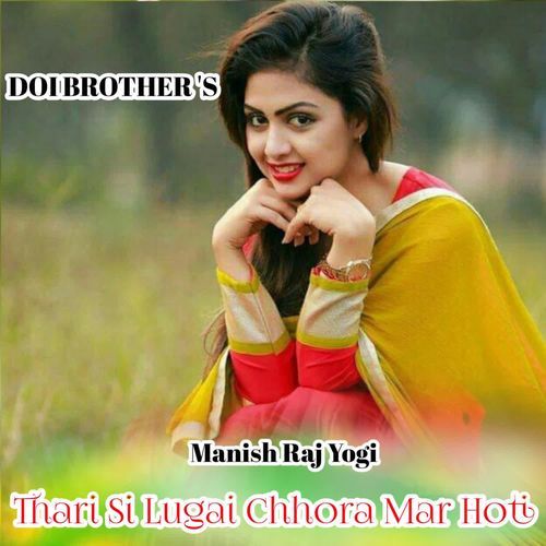 Thari Si Lugai Chhora Mar Hoti