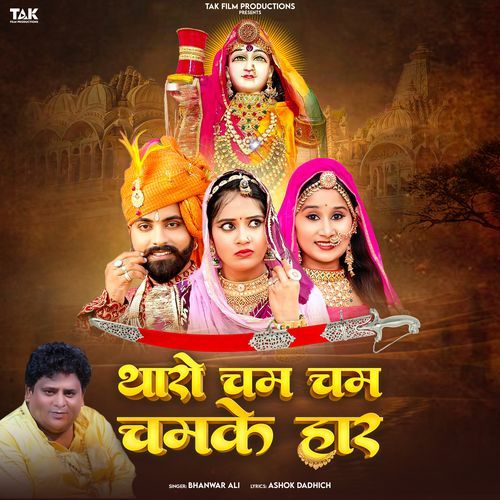 Tharo Cham Cham Chamke Haar