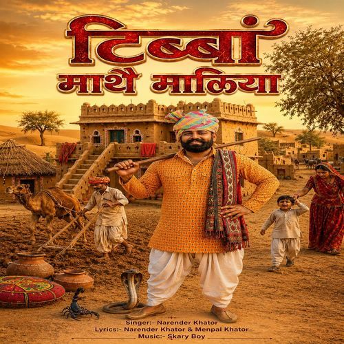 Tibba Mathe Maliya