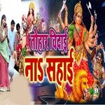 Tohar Vidai Na Sahai