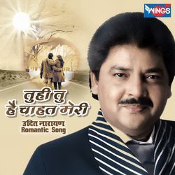 Tu Hi To Hai Chahat Meri