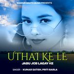 UTHAI KE LE JABU JCB LAGAY KE artwork