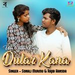 Uku Chuku Lang Dular Kana