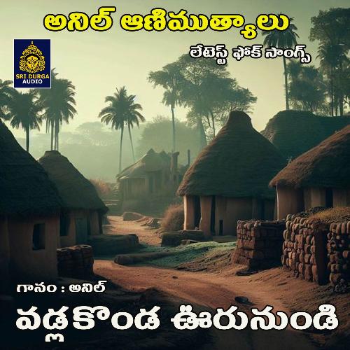 Vadlakonda Uurunundi (Paruvala Pilla)