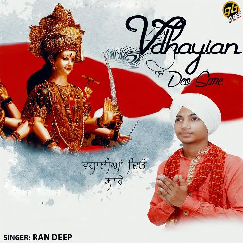 deo deo song download
