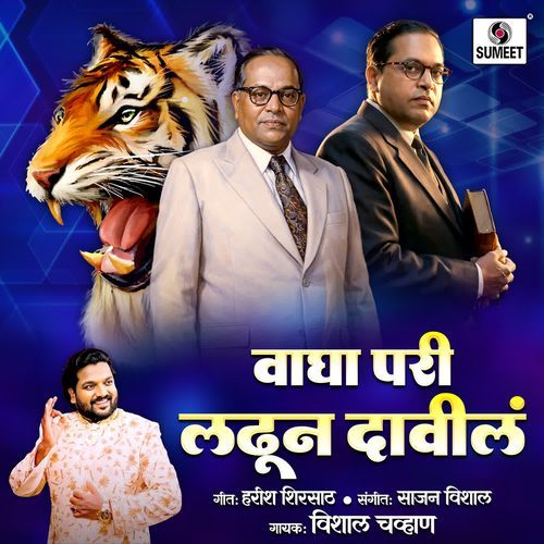 Wagha Pari Ladhun Davila