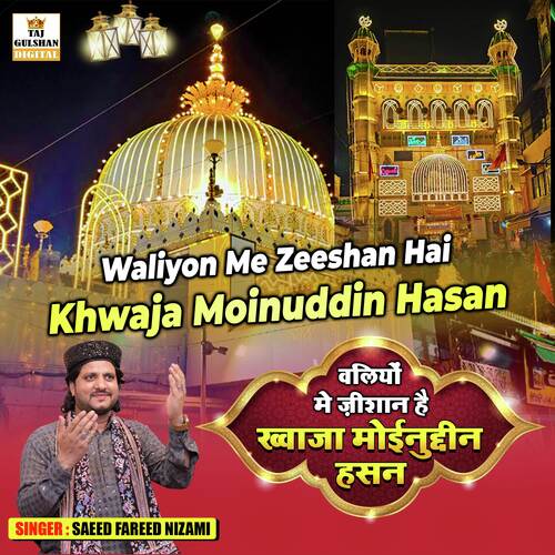 Waliyon Me Zeeshan Hai Khwaja Moinuddin Hasan
