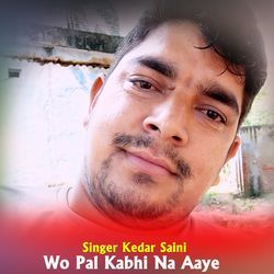 Wo Pal Kabhi Na Aaye