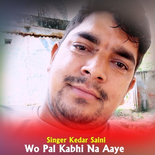 Wo Pal Kabhi Na Aaye