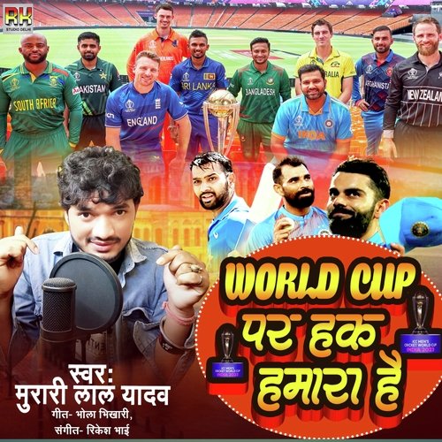 World Cup Par Hak Hamara Hai