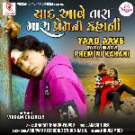 Yaad Aave Tara Mara Prem Ni Kahani