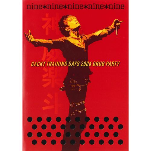 nine*nine (Gackt TRAINING DAYS 2006 DRUG PARTY)