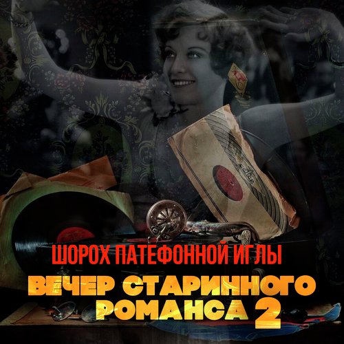 Хабанера (Из оперы "Кармен")
