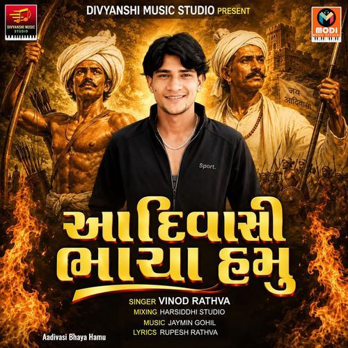 Aadivasi Bhaya Hamu