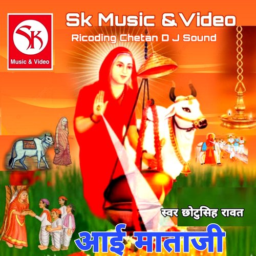 Aai Mata Ji Ki Katha 4