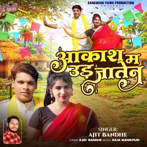 Aakash Ma Ud Jaten