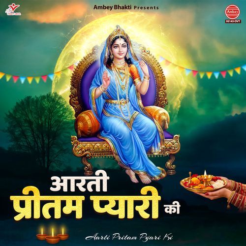 Aarti Pritam Pyari Ki