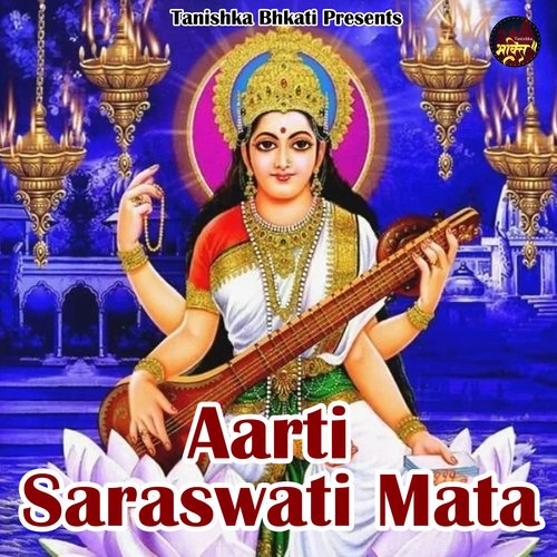 Aarti Saraswati Mata