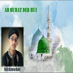 Dard-o-Alaam Ka Jis Waqt