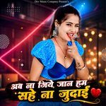 Ab Na Jiye Jaan Ham Sahe Na Judai