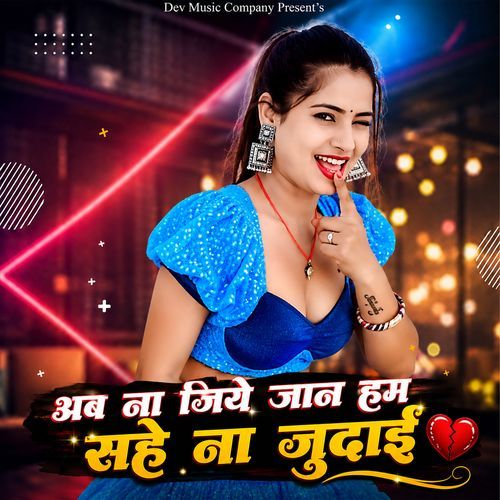 Ab Na Jiye Jaan Ham Sahe Na Judai