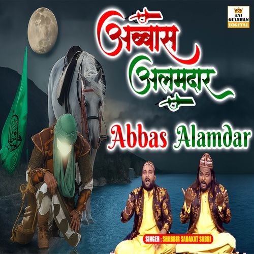 Abbas Alamdar Alamdar Alamdar