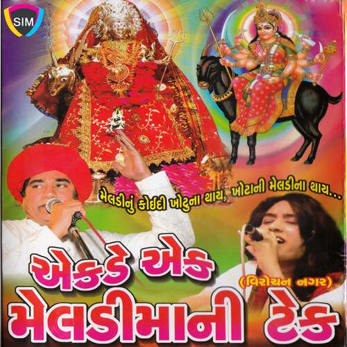 Aa Kalyug Ma Joyu Na Janyu