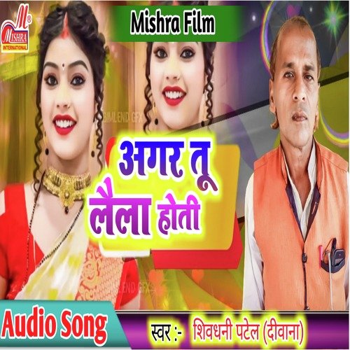 Agar Tu Laila Hoti
