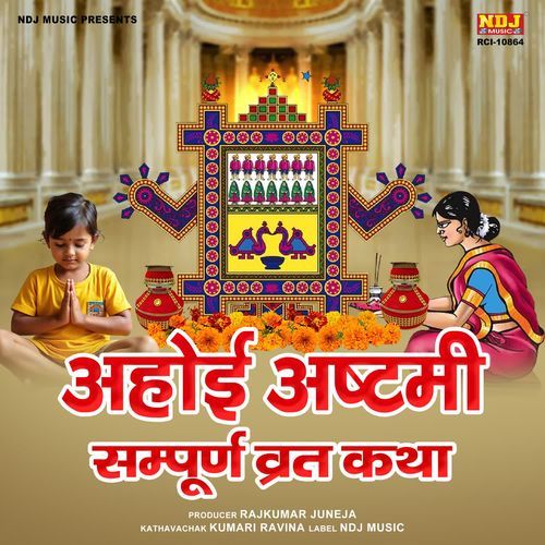 Ahoyi Ashtami Sampurn Vrat Katha