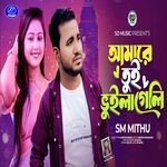 Amare Tui Vuila Geli