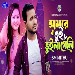 Amare Tui Vuila Geli