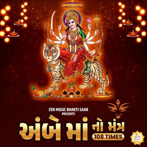 Ambe Maa No Mantra 108 Times