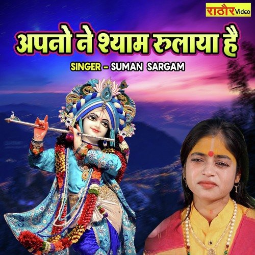 Apno Ne Shyam Rulaya Hai