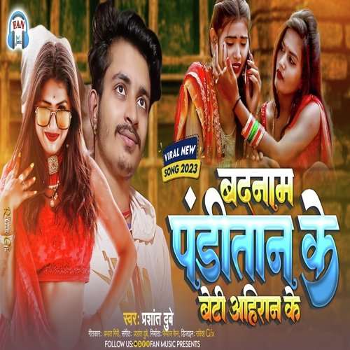 Badnam Panditan Ke Beti Aahiran Ke (Bhojpuri)