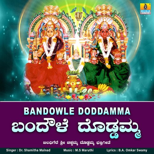 Bandowle Doddamma - Single