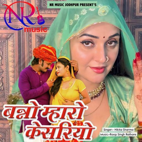 Banno Mharo Kesariyo