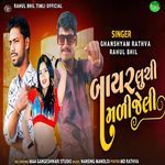 Bayar Luchi Mali Jeli