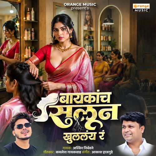 Baykancha Salun Khulalay R