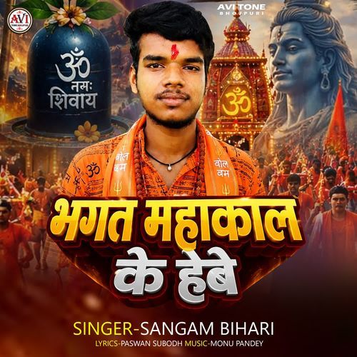 Bhagat Mahakal Ke Hebe
