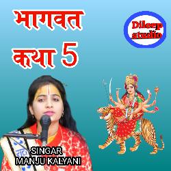 Bhagvat Katha 5-SAkZR0dEUHI