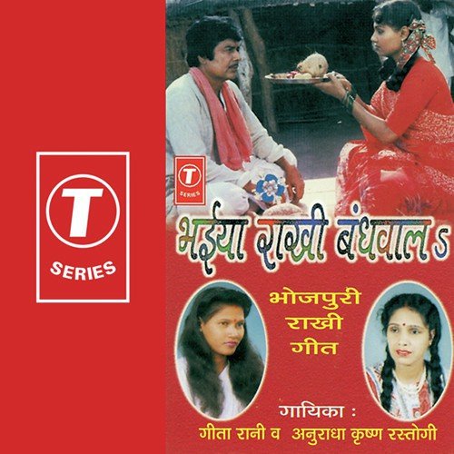 Toharo Bandhtani Rakhi Hum