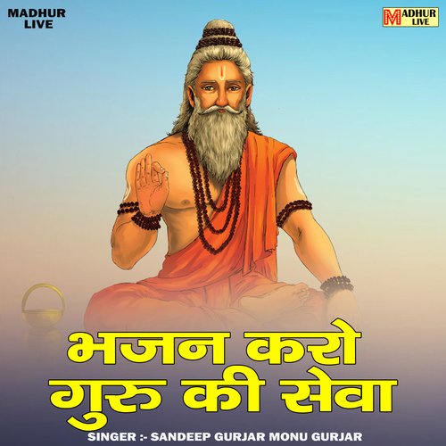 Bhajan karo guru ki seva (Hindi)