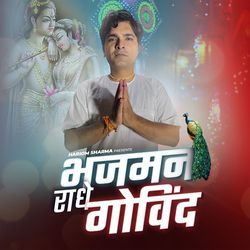 Bhajman Radhe Govind-GVA5AhpVYkQ