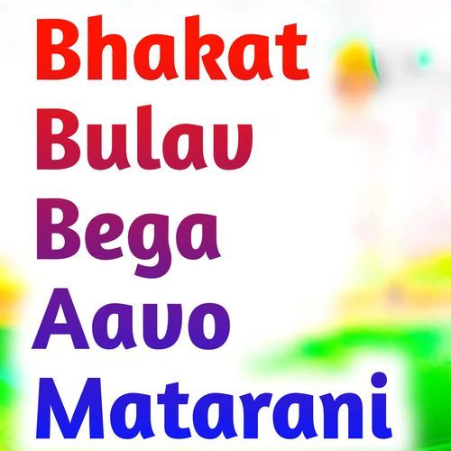 Bhakat Bulav Bega Aavo Matarani