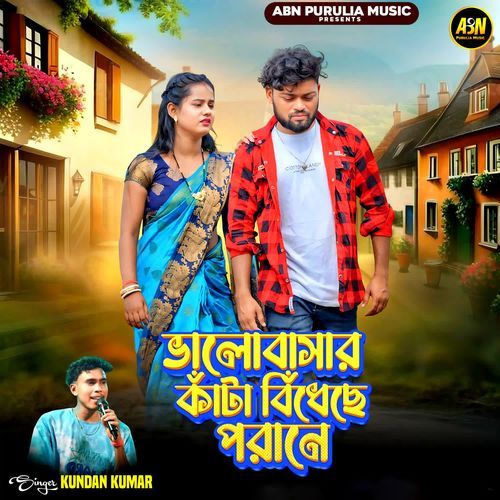 Bhalobasar Kanta Bindheche Porane
