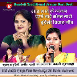 Bhat Bhat Ke Vyanjan Parse Gave Mangal Gari Bundeli Vivah Geet-JycMeB1cbgQ