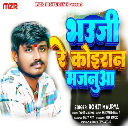 Bhauji Re Koiran Majanua