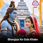 Bhangiya Ke Gola Khake