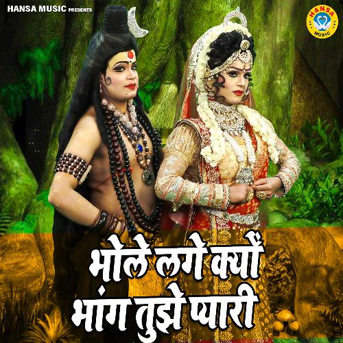 Bhole Lage Kyu Bhaang Tujhe Pyaari